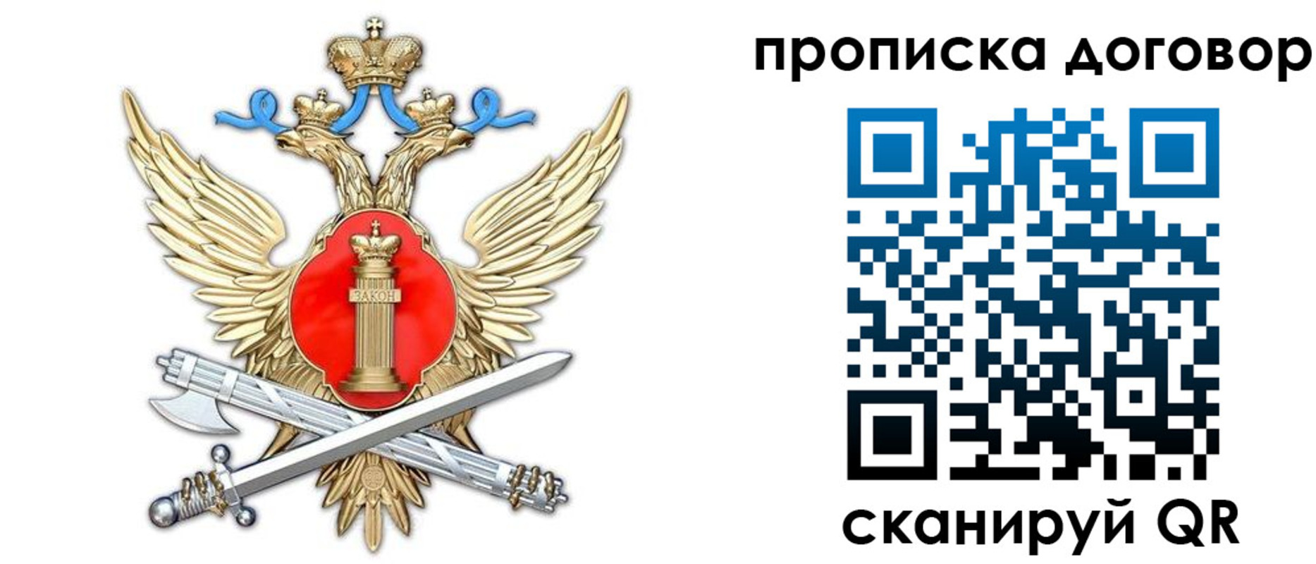 временная регистрация законно в Котовске
