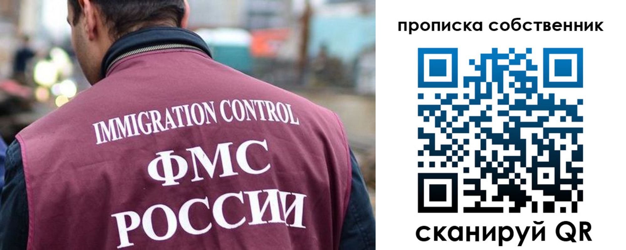 прописка для школы в Котовске