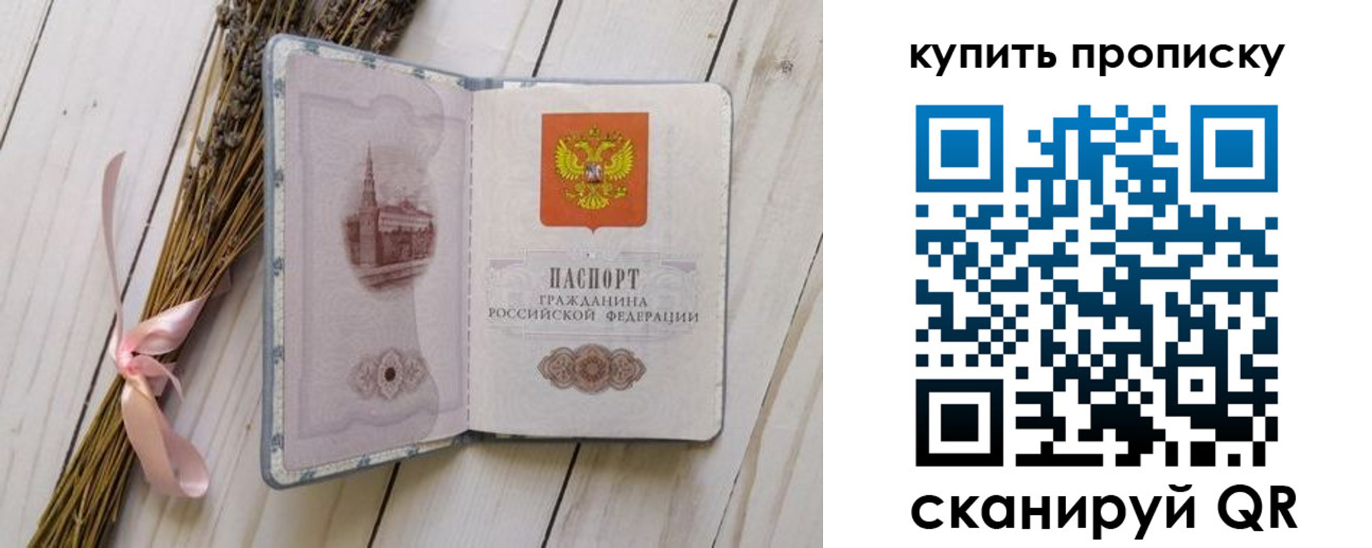 прописка для военкомата в Котовске